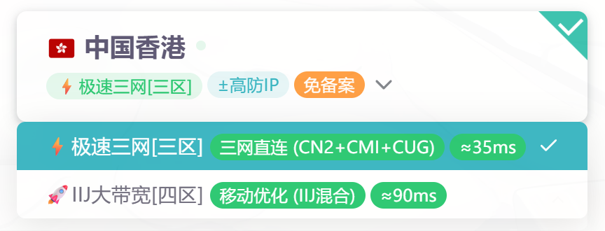 雨云 香港主机卡片